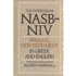 Interlinear NASB-NIV Parallel New Testament in Greek and English